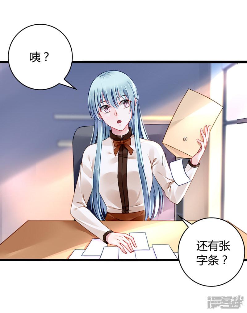 第75话 安道尔的董事长？！-12