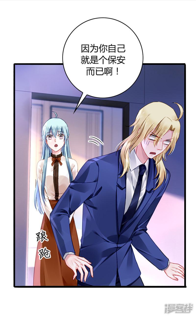 第75话 安道尔的董事长？！-19