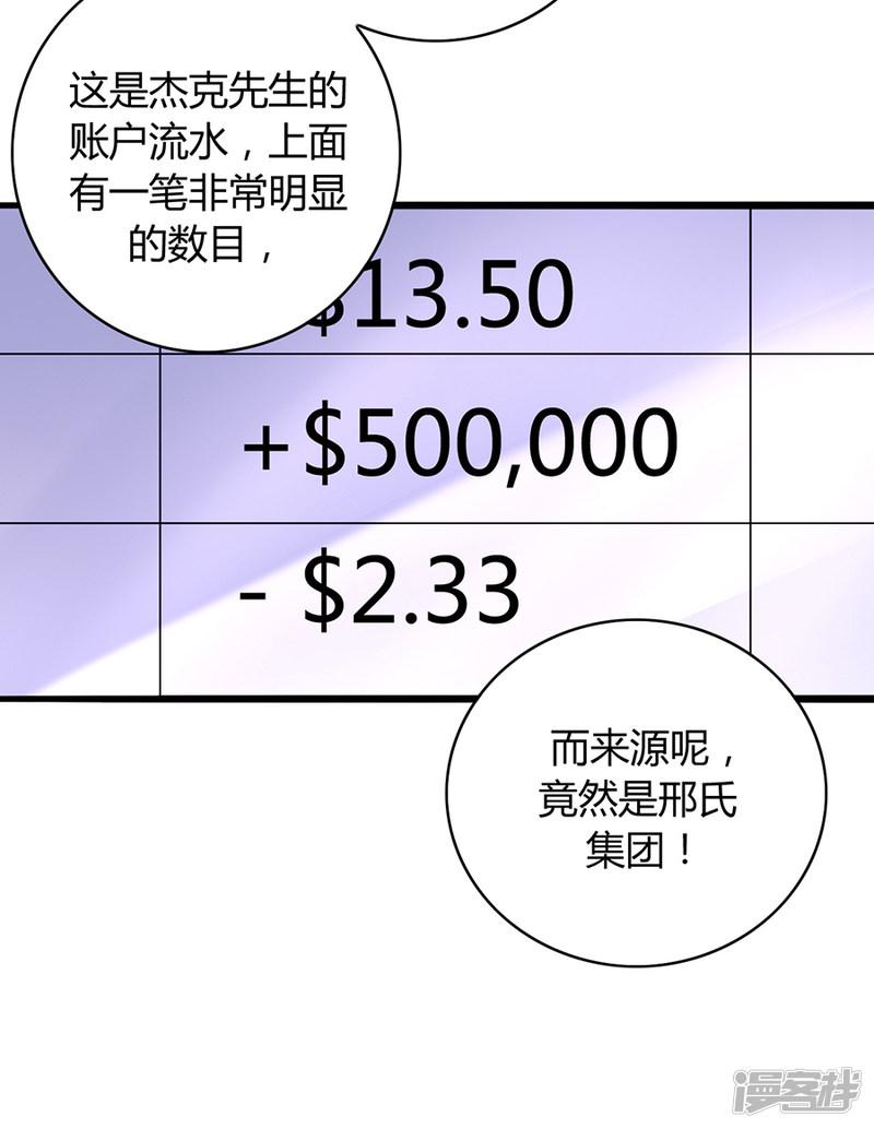 第78话 冷嘲热讽-6