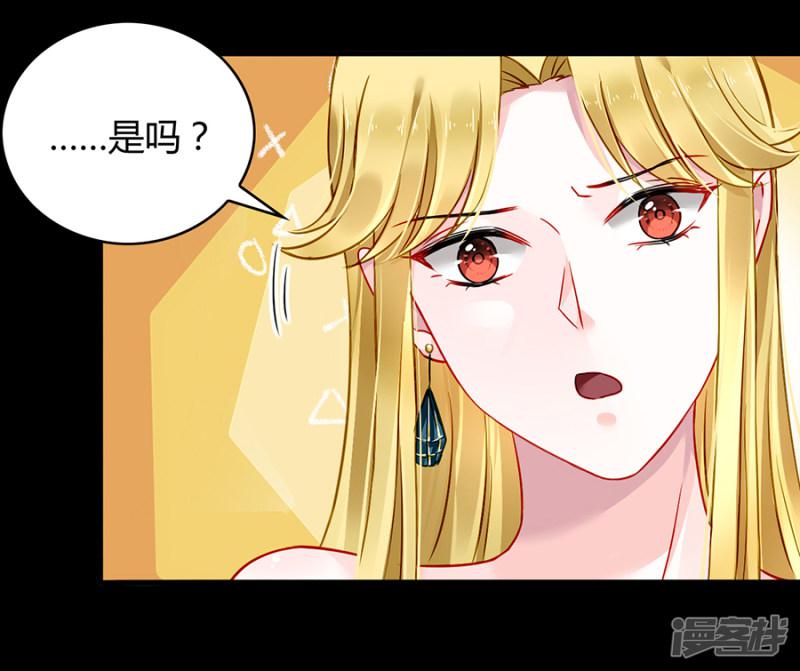 第82话 赫连夜的妈咪？！-9