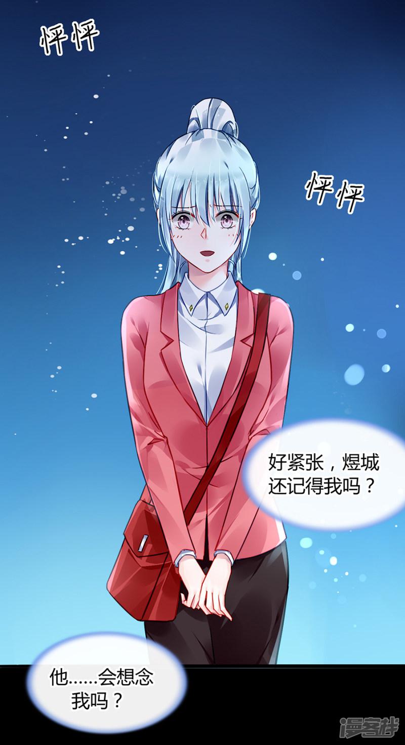 第83话 我讨厌奶妈-34