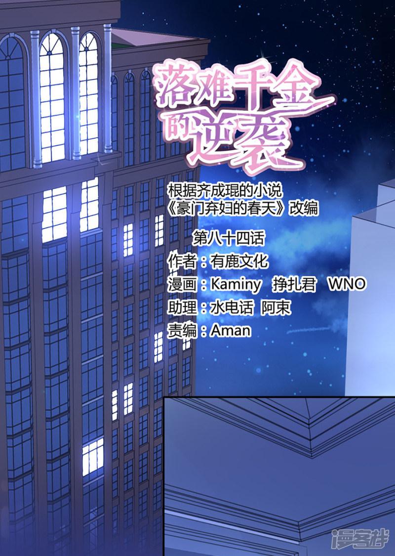 第84话 带你买买买-0