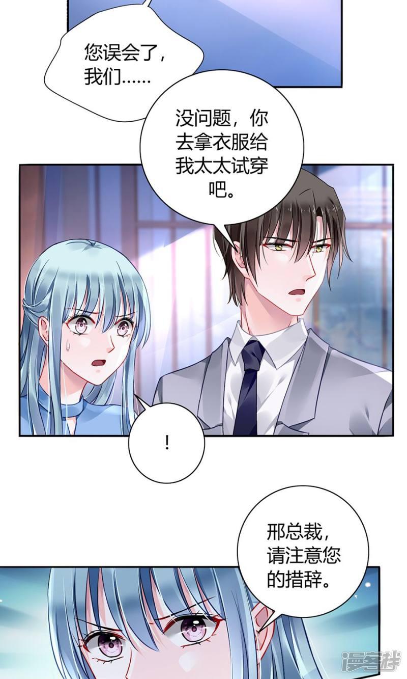 第85话 突如其来的吻-1