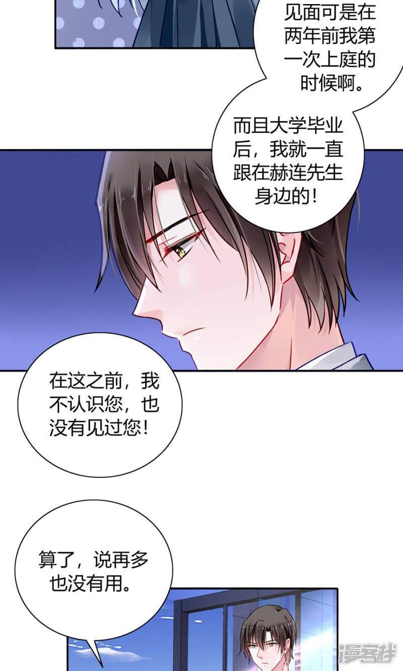 第85话 突如其来的吻-5