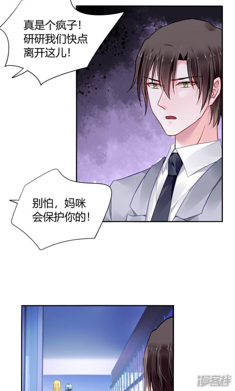 第85话 突如其来的吻-12