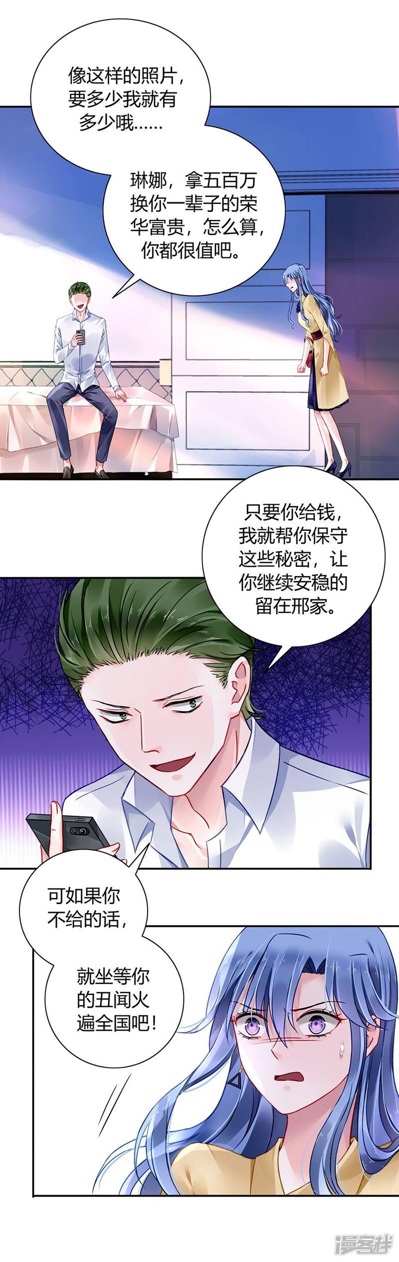 第86话 等不及想见他-7