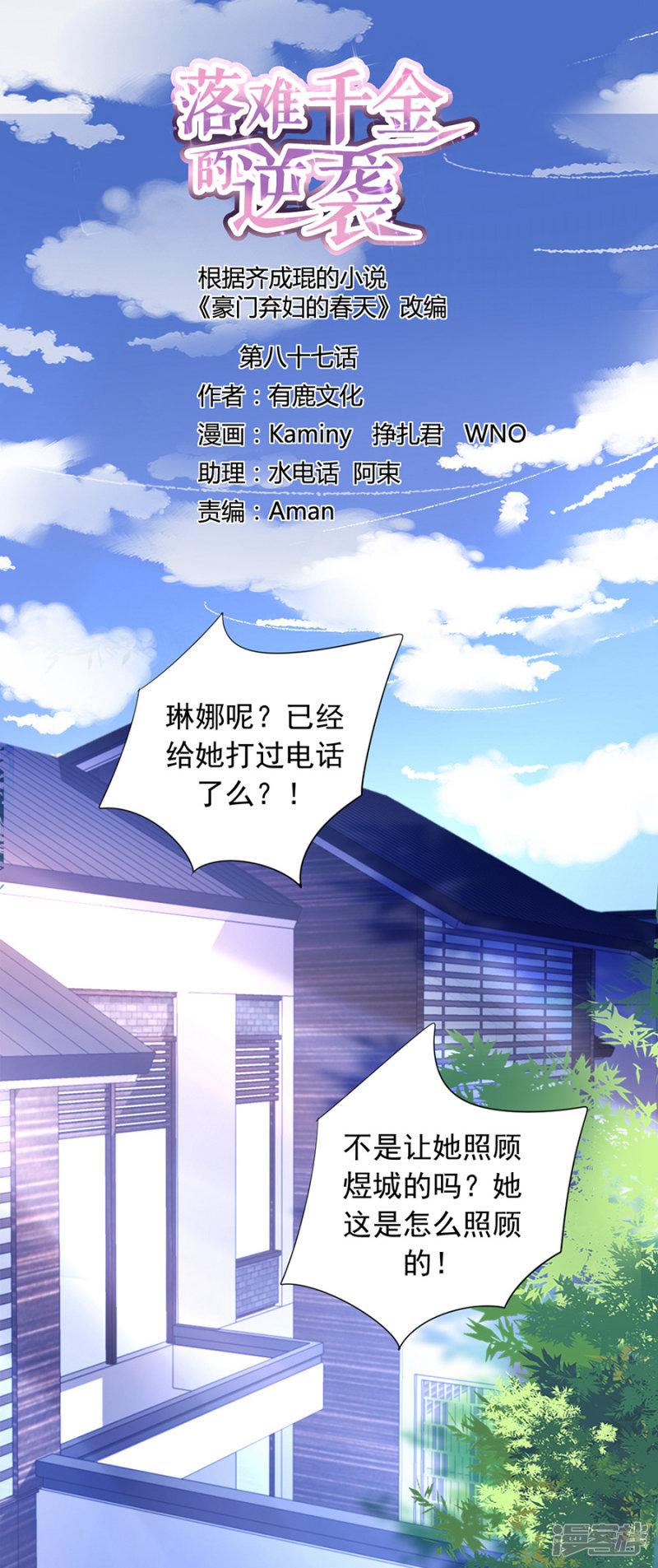 第87话 离婚协议书-0