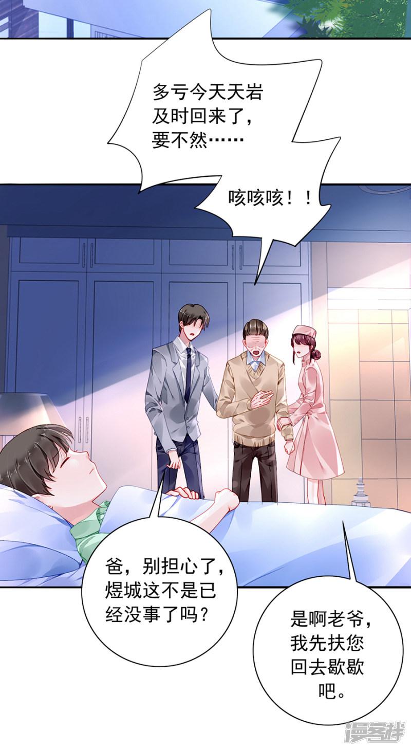 第87话 离婚协议书-1