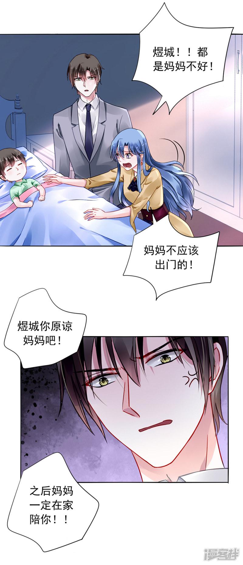 第87话 离婚协议书-8