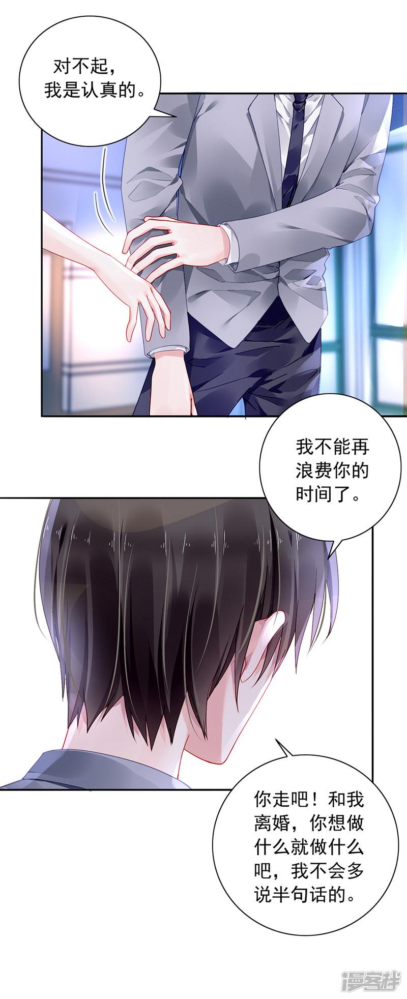 第87话 离婚协议书-13