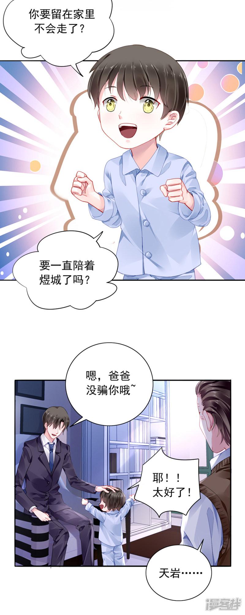 第94话 教导煜城-1