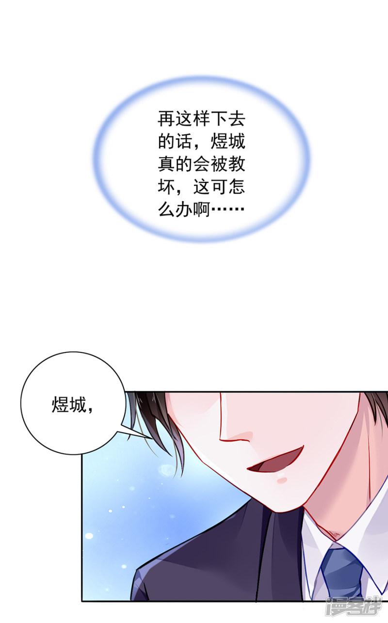 第94话 教导煜城-18