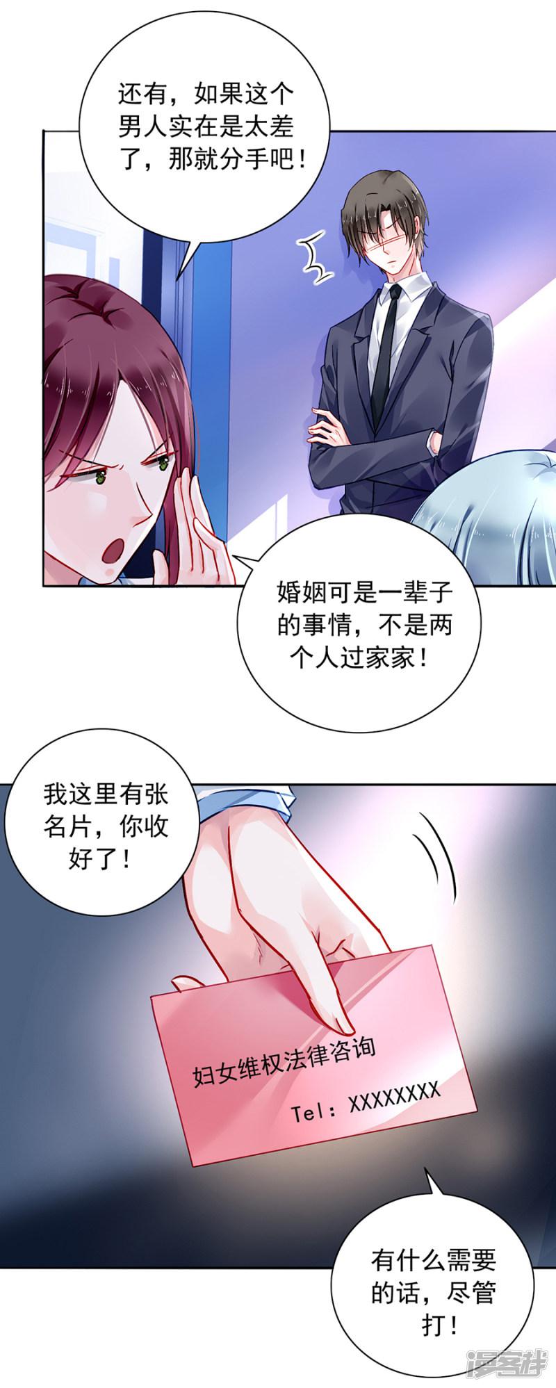 第101话 怀疑的种子-3