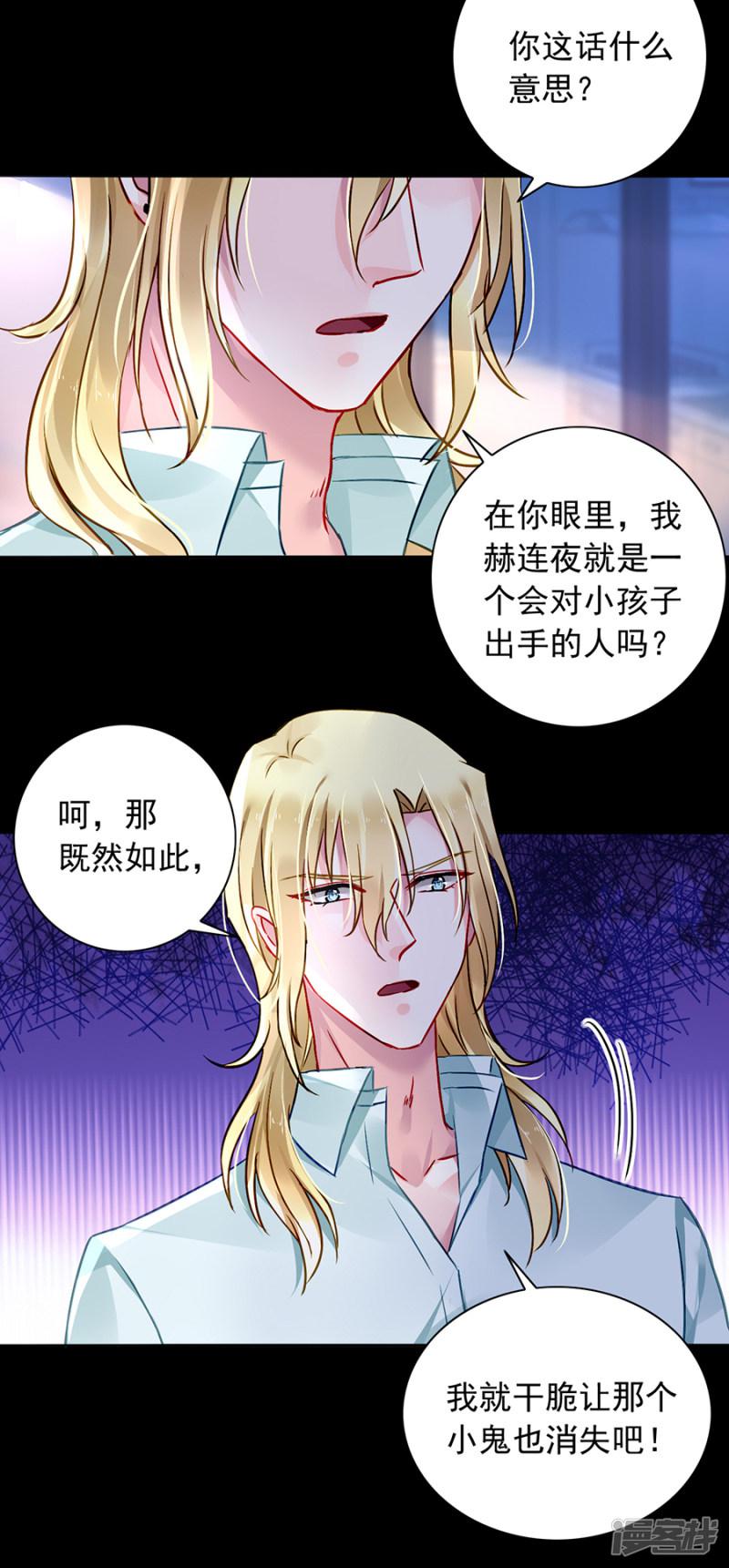 第102话 无法挽回了吧-4