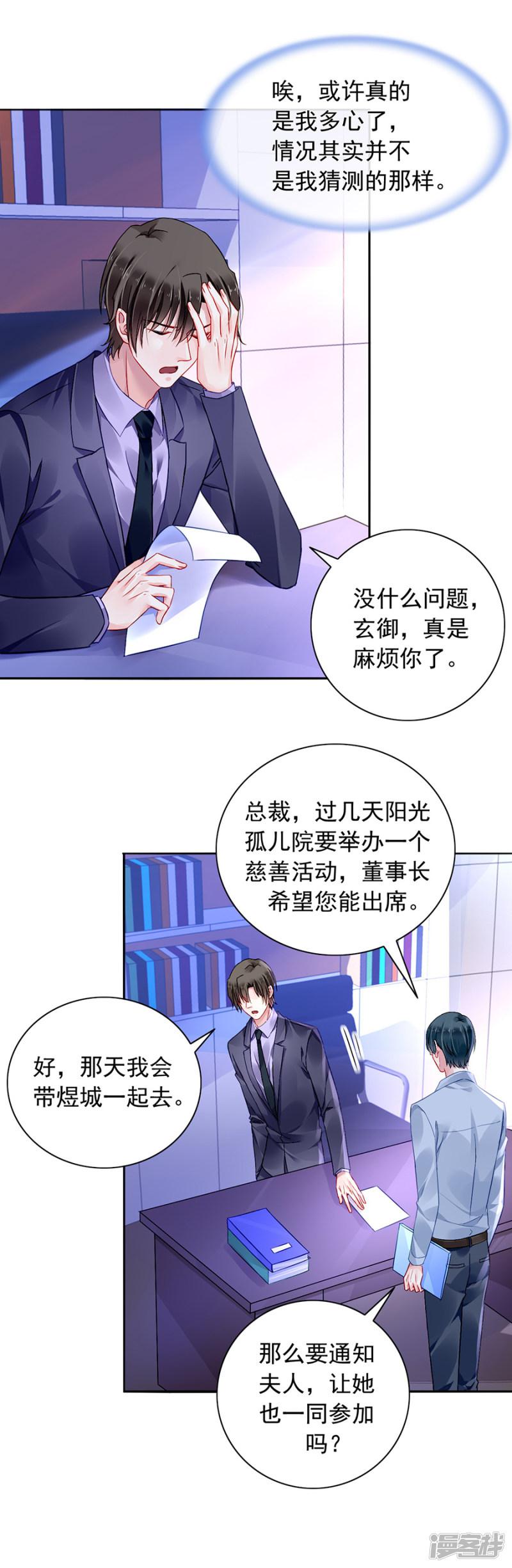 第105话 全家团圆-4