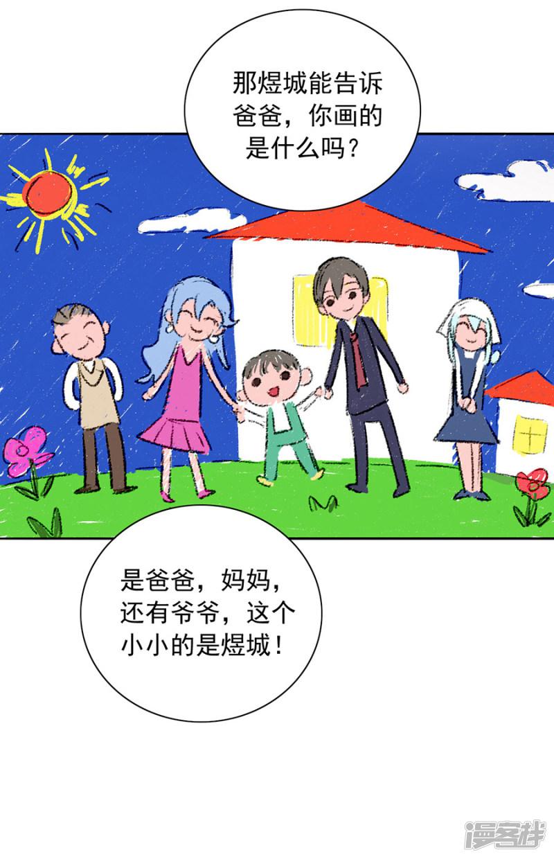 第105话 全家团圆-7