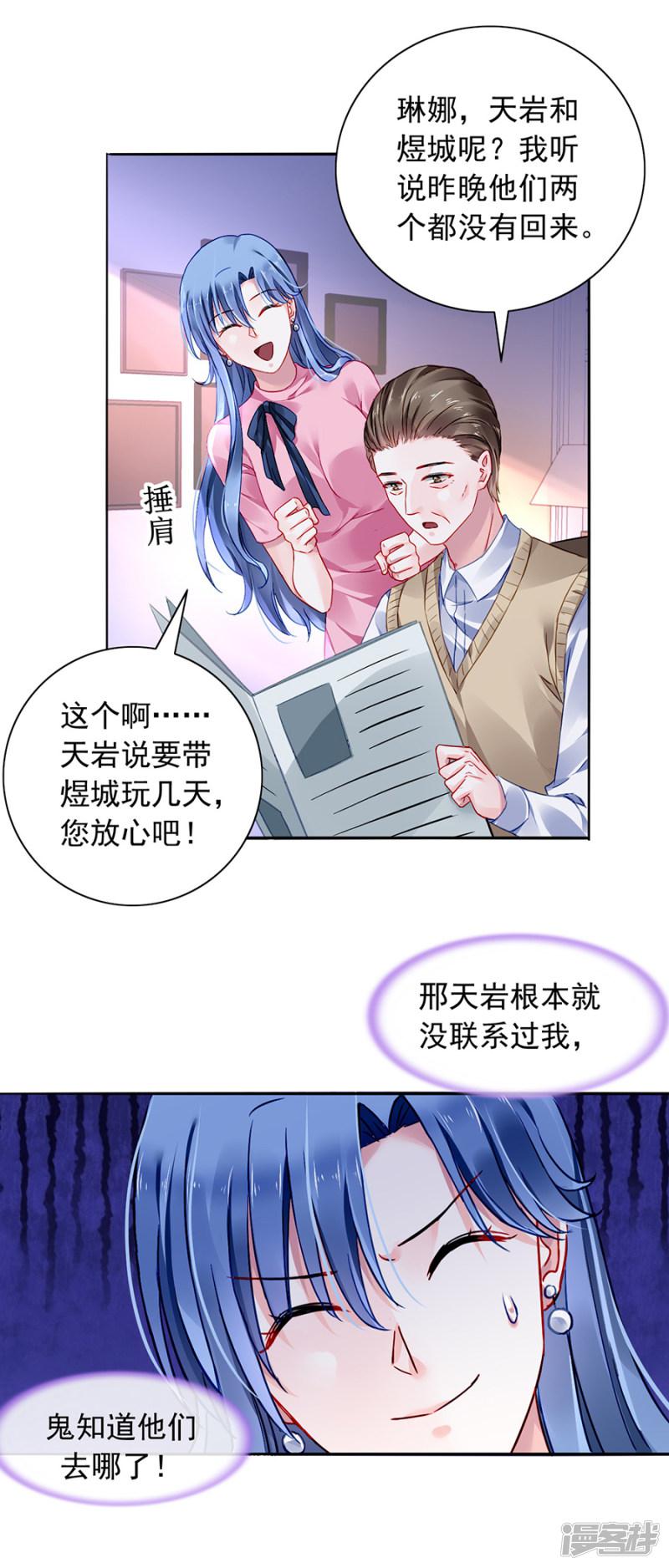 第105话 全家团圆-11