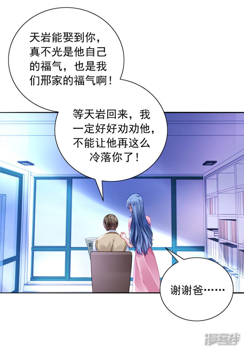 第105话 全家团圆-13