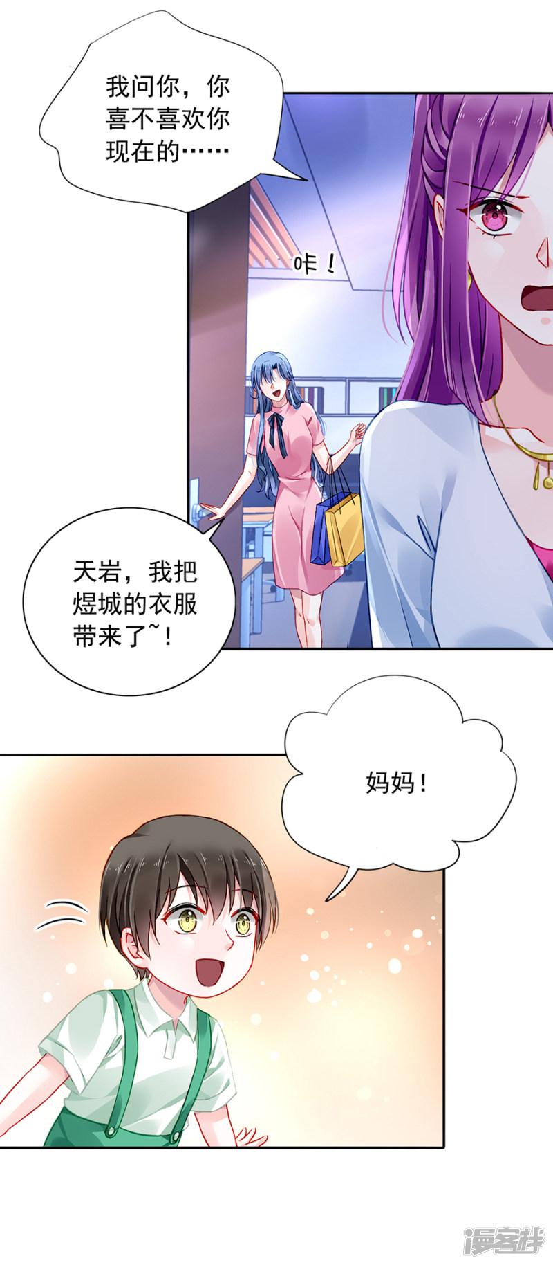 第106话 针锋相对-11