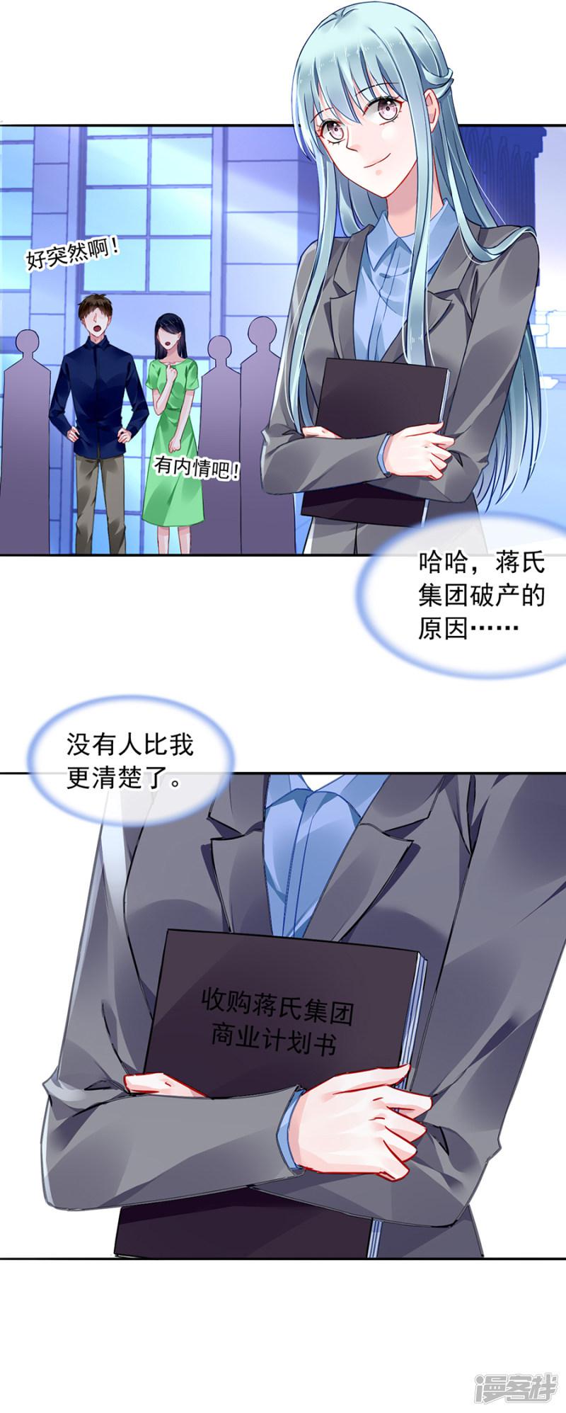 第108话 英雄救美-1