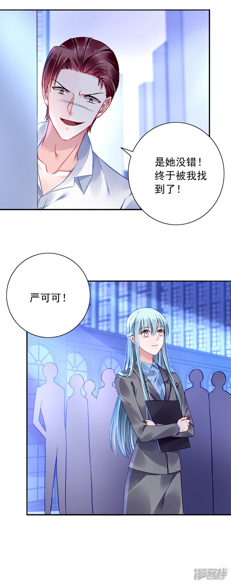 第108话 英雄救美-3