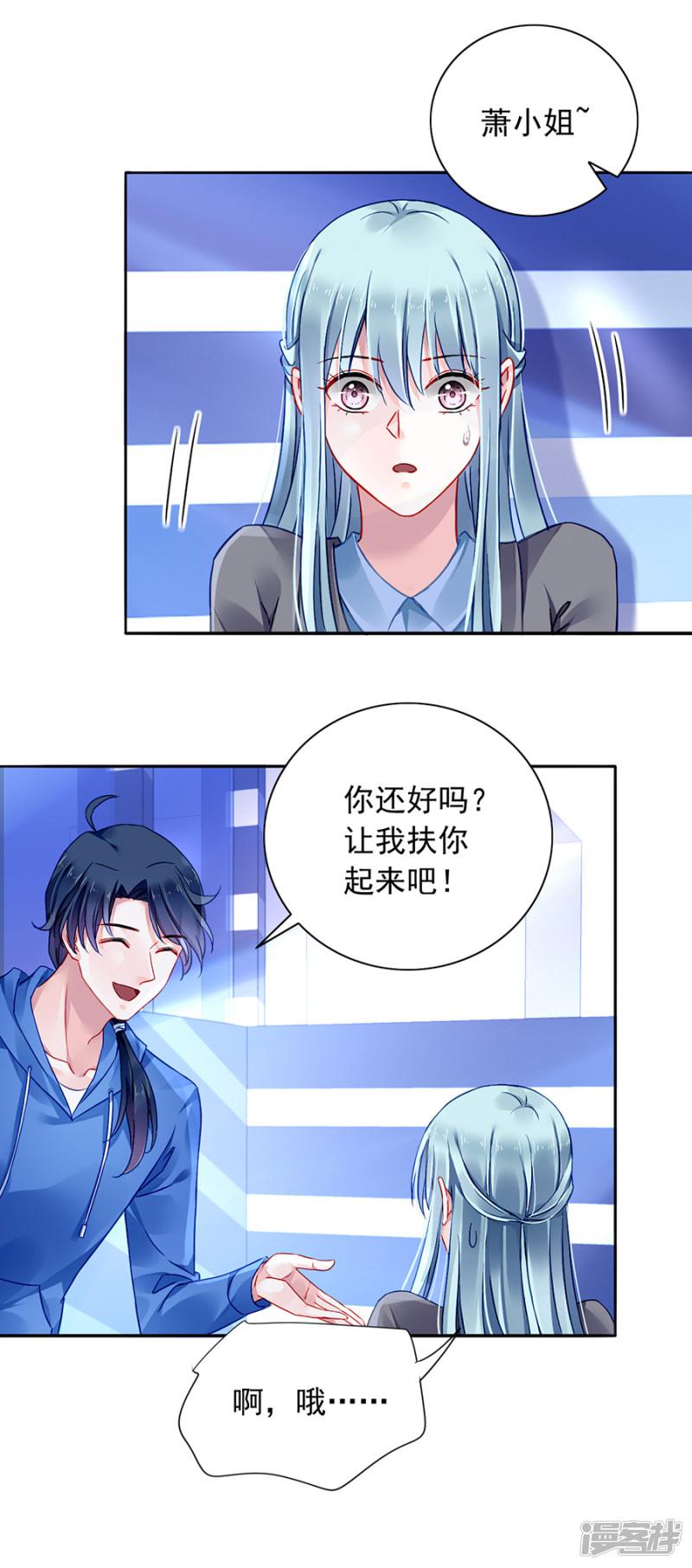 第108话 英雄救美-18