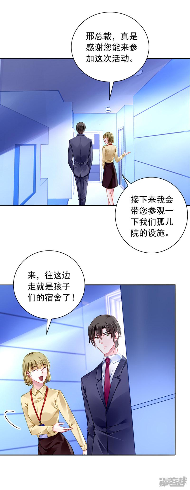 第111话 乱作一团-15