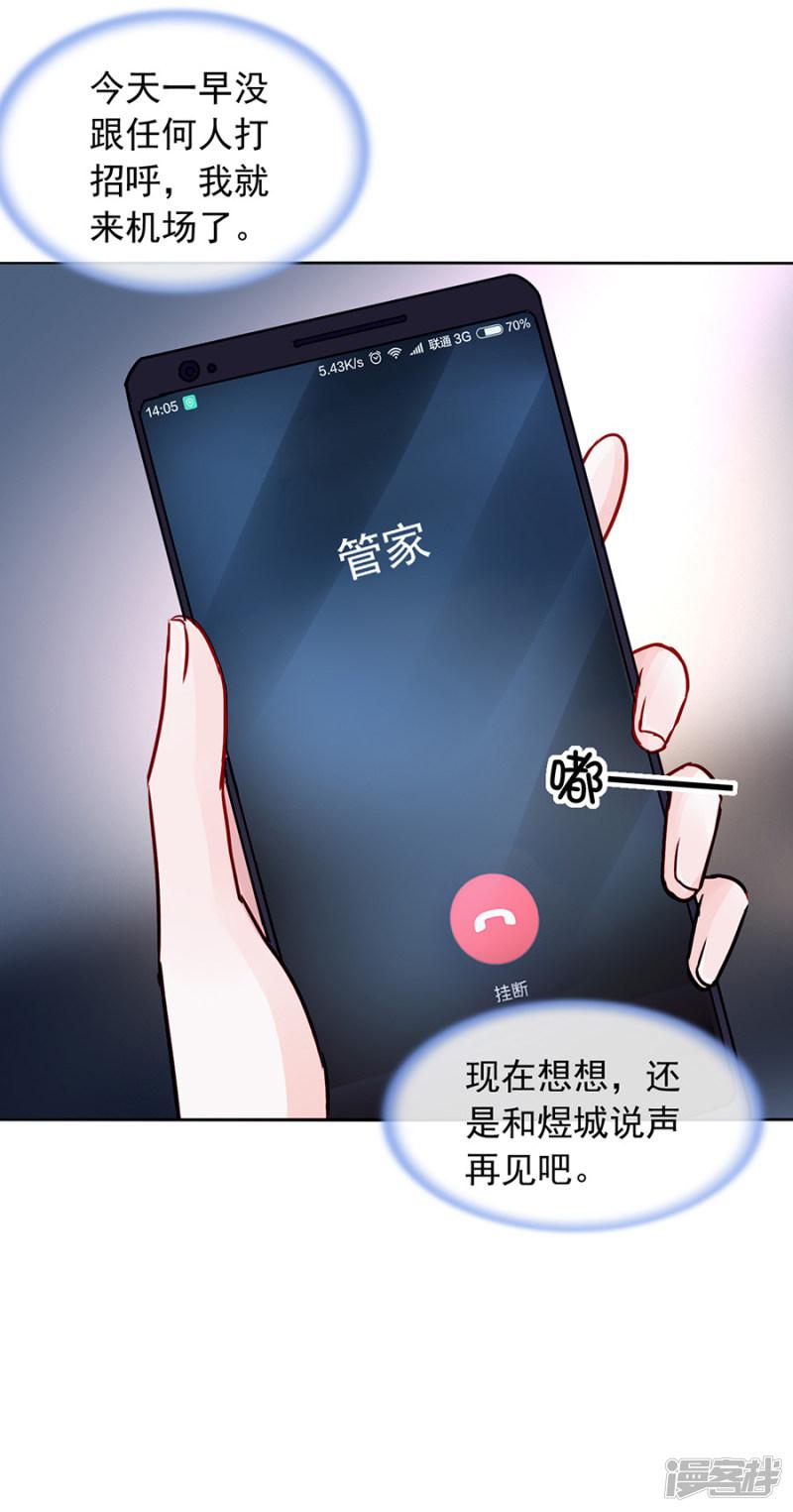 第117话 她从来没把我当姐姐-11