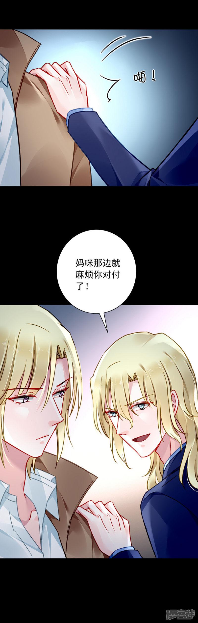 第124话 你真想跟她结婚？-12