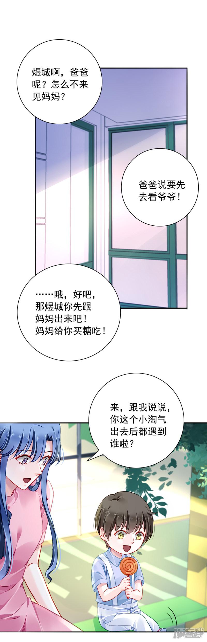 第124话 你真想跟她结婚？-18