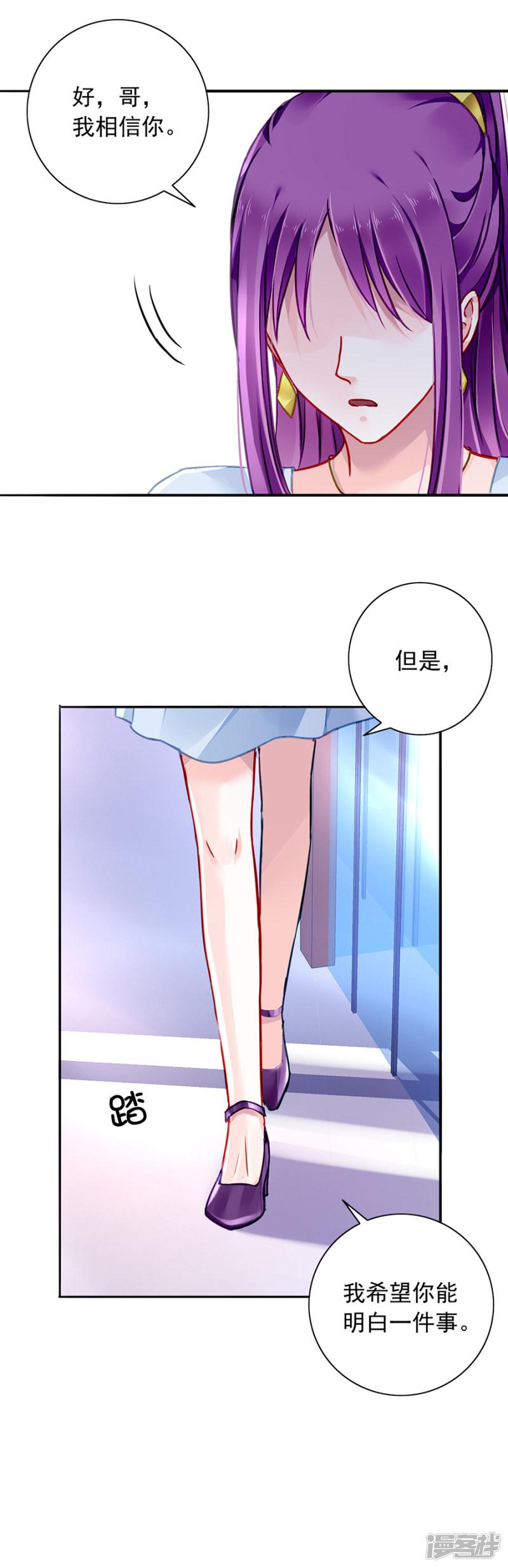 第125话 情敌是情人的妹妹？！-17