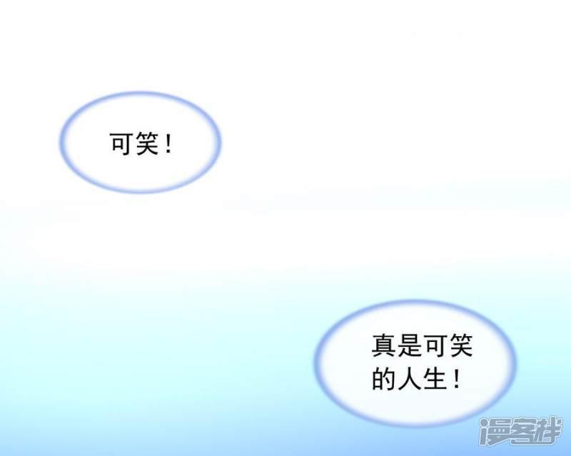 第127话 说漏嘴了！-4