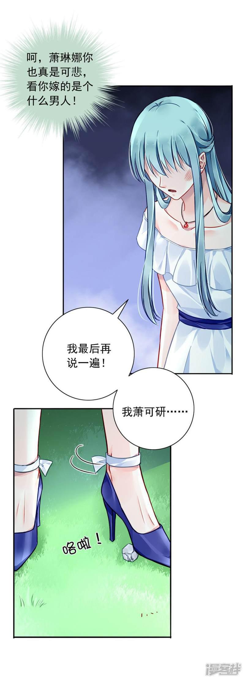 第127话 说漏嘴了！-16