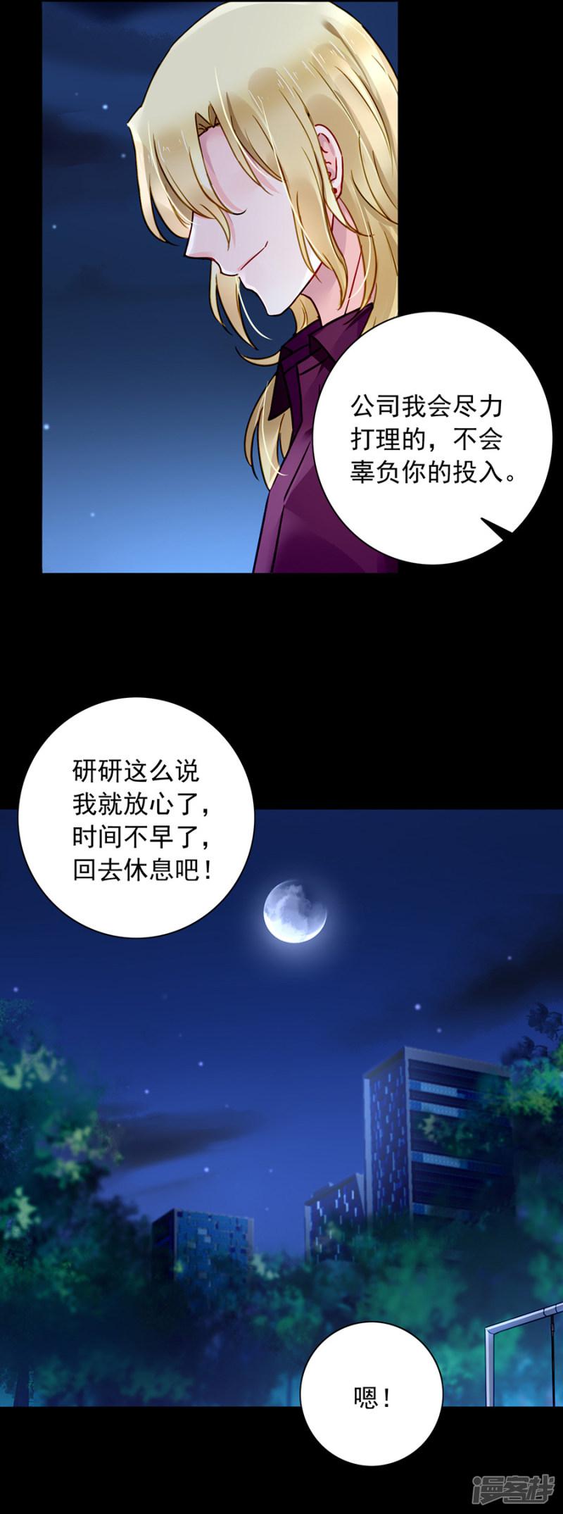 第129话 礼物-5