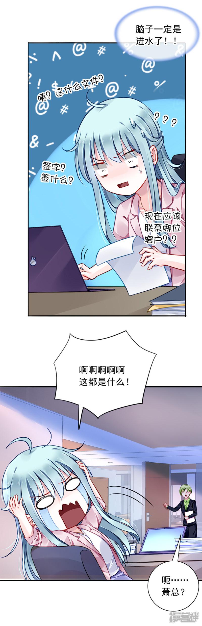 第129话 礼物-7