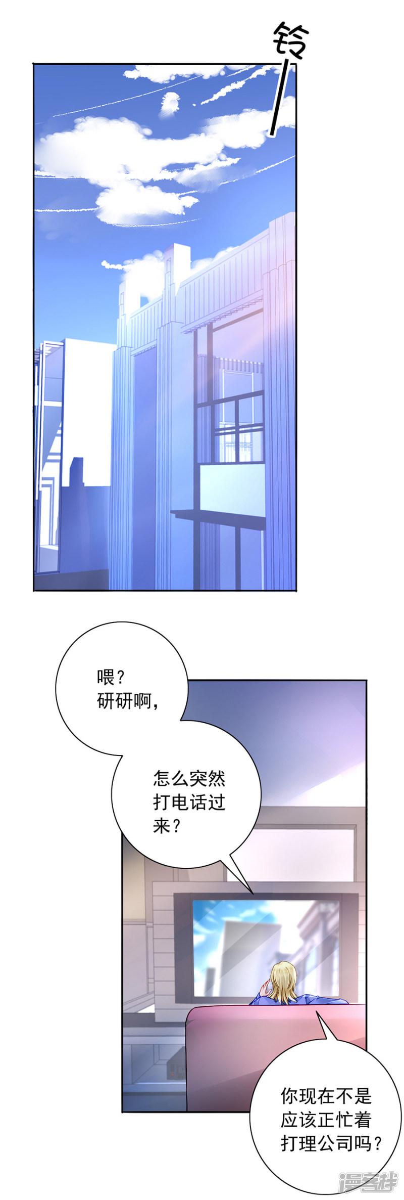 第129话 礼物-10