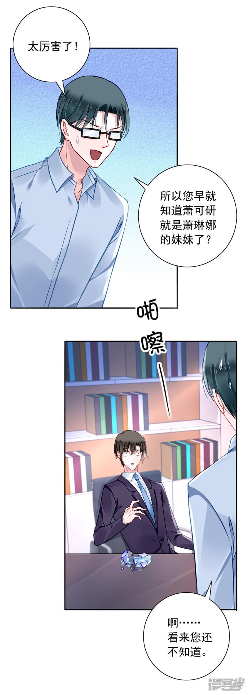 第130话 愿赌服输-3