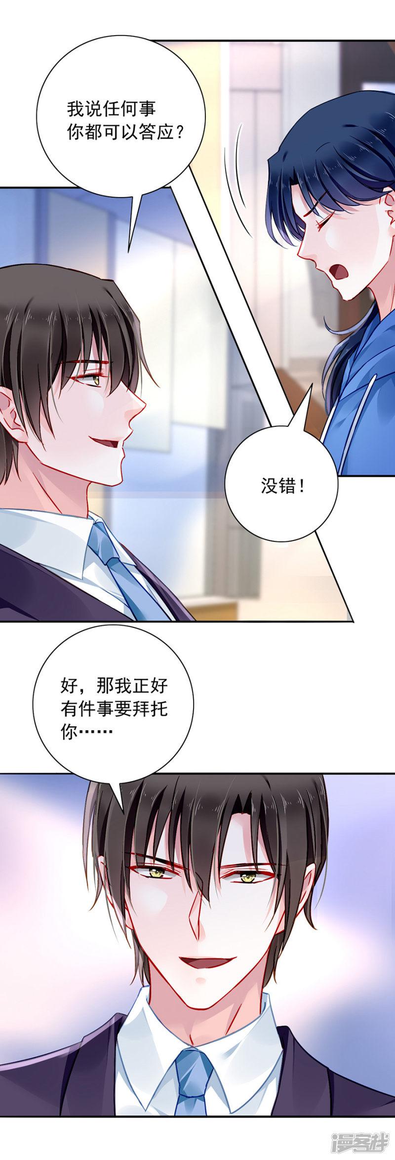 第130话 愿赌服输-12