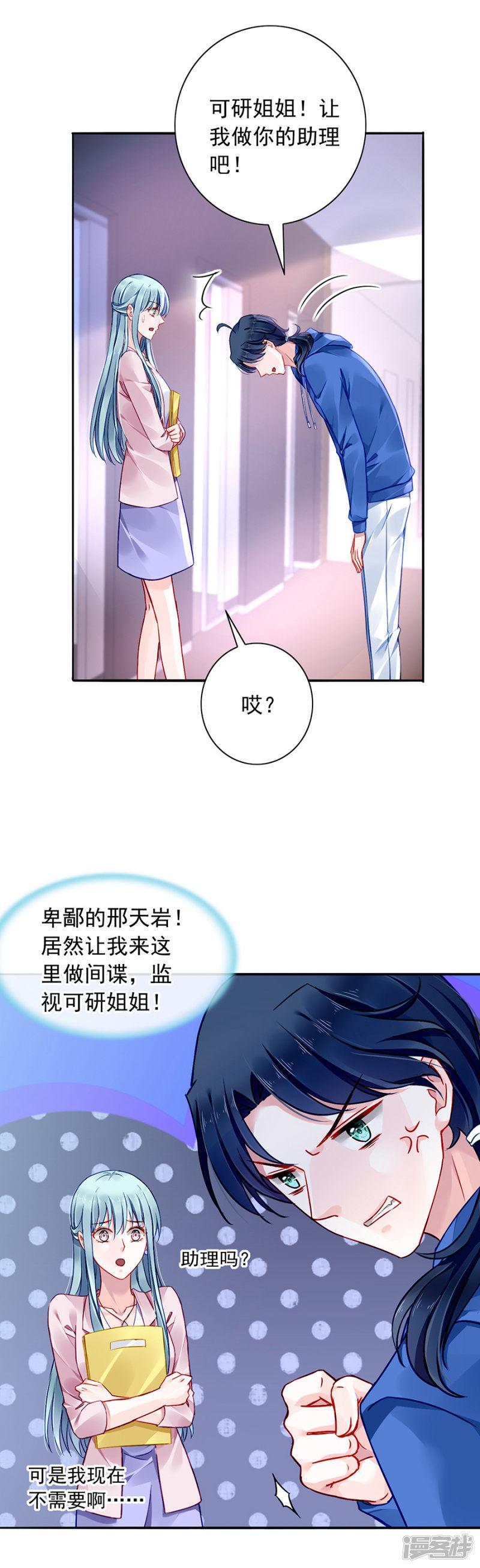 第130话 愿赌服输-13