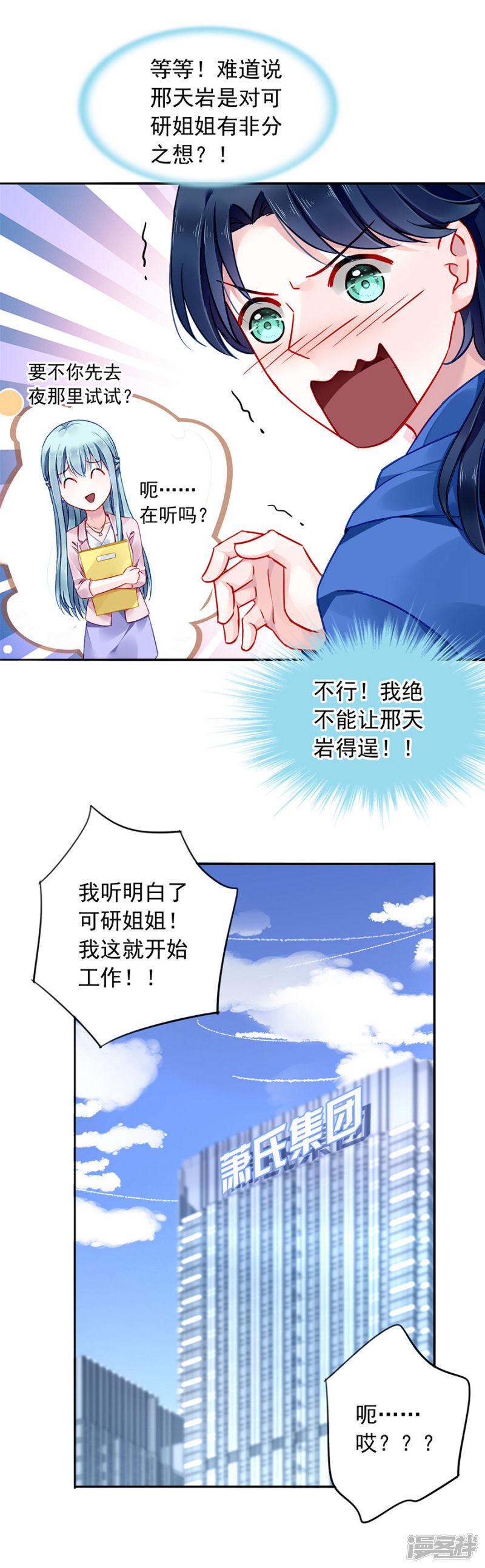 第130话 愿赌服输-14