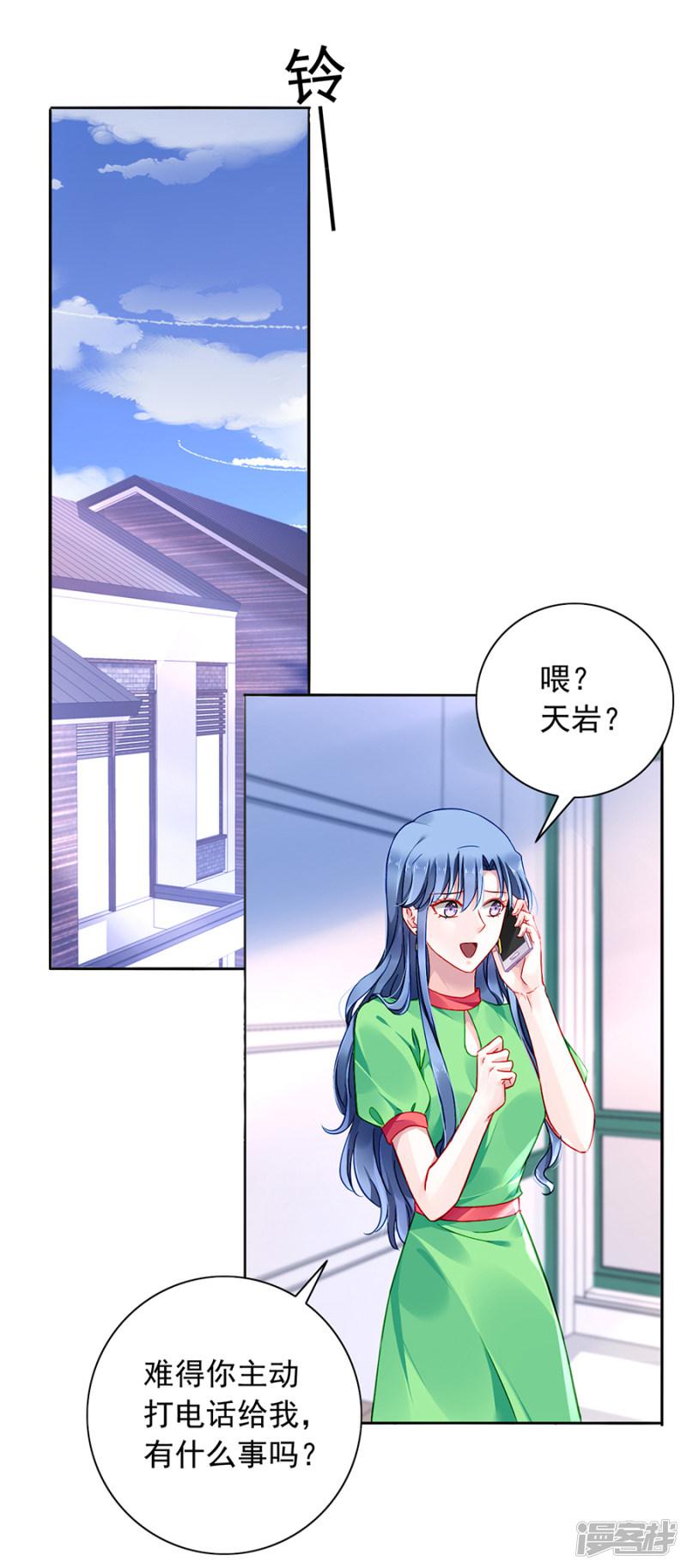 第130话 愿赌服输-19