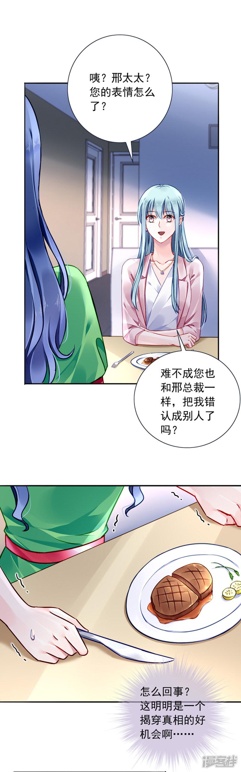 第131话 露馅-15