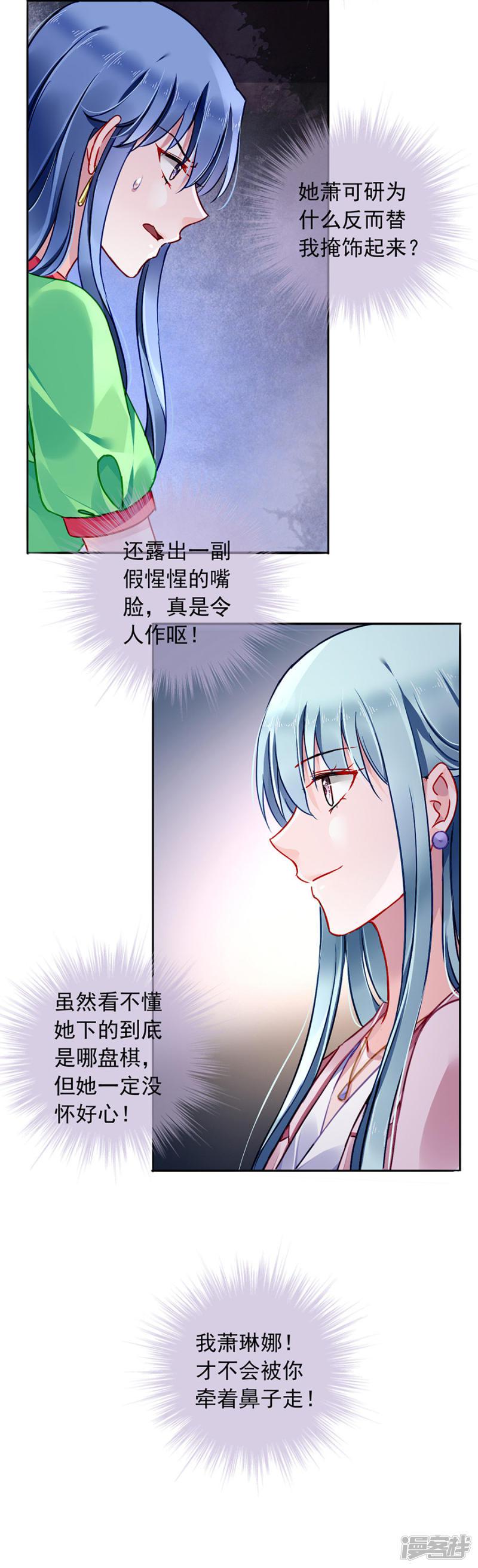 第131话 露馅-16