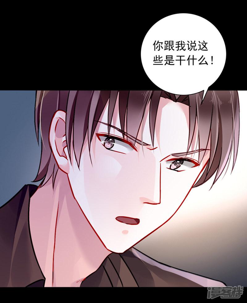 第134话 新的报复-18