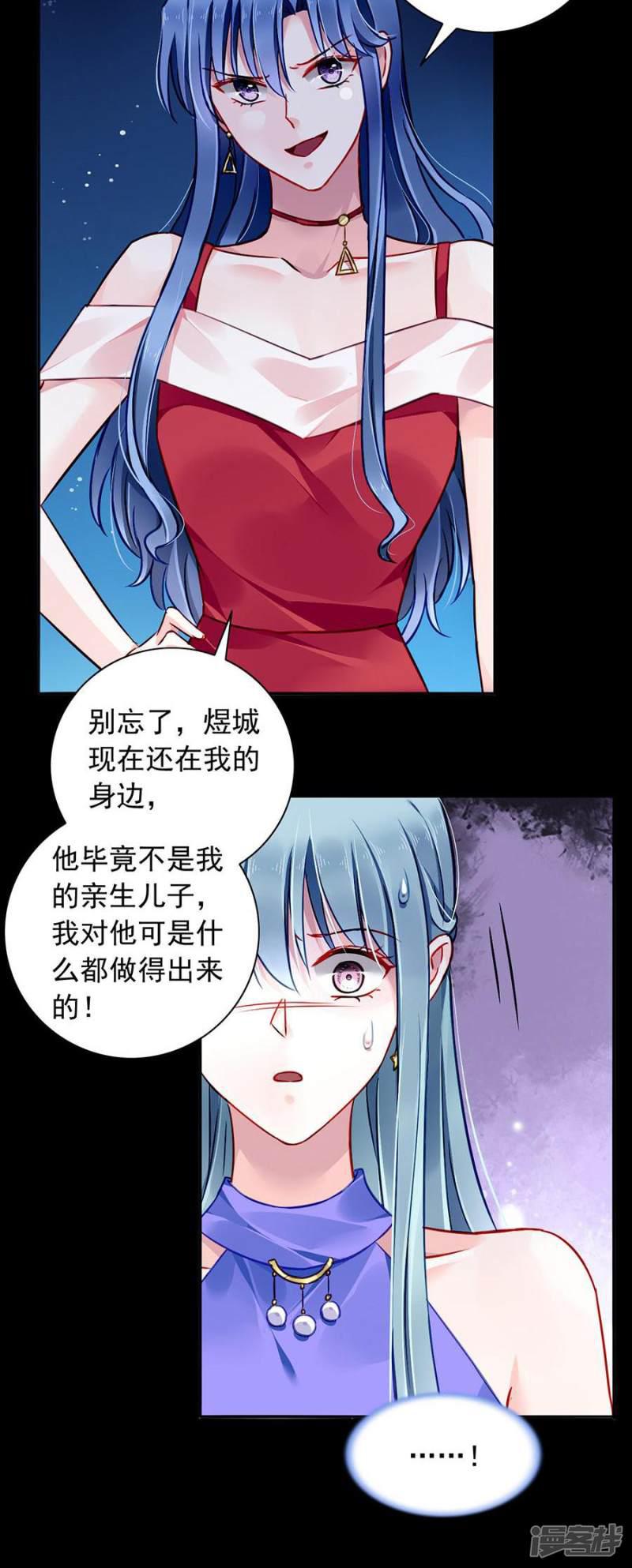 第136话 那男人是孩子的父亲-5