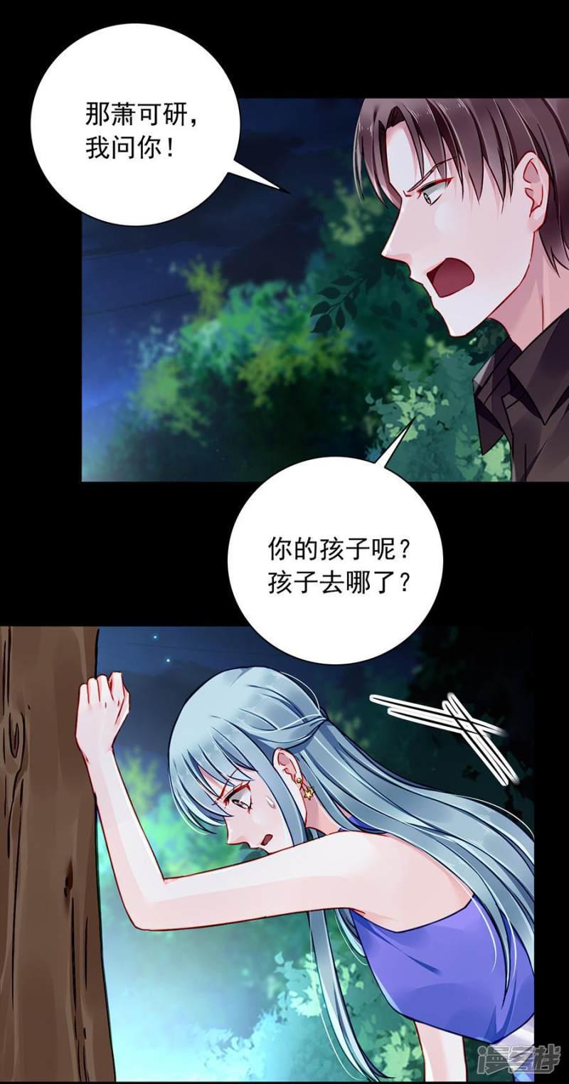 第136话 那男人是孩子的父亲-16