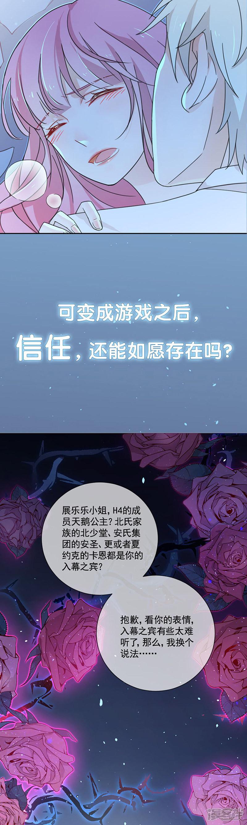 第138话 质问-26