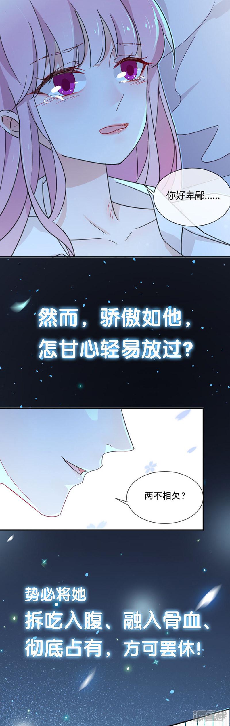 第138话 质问-30