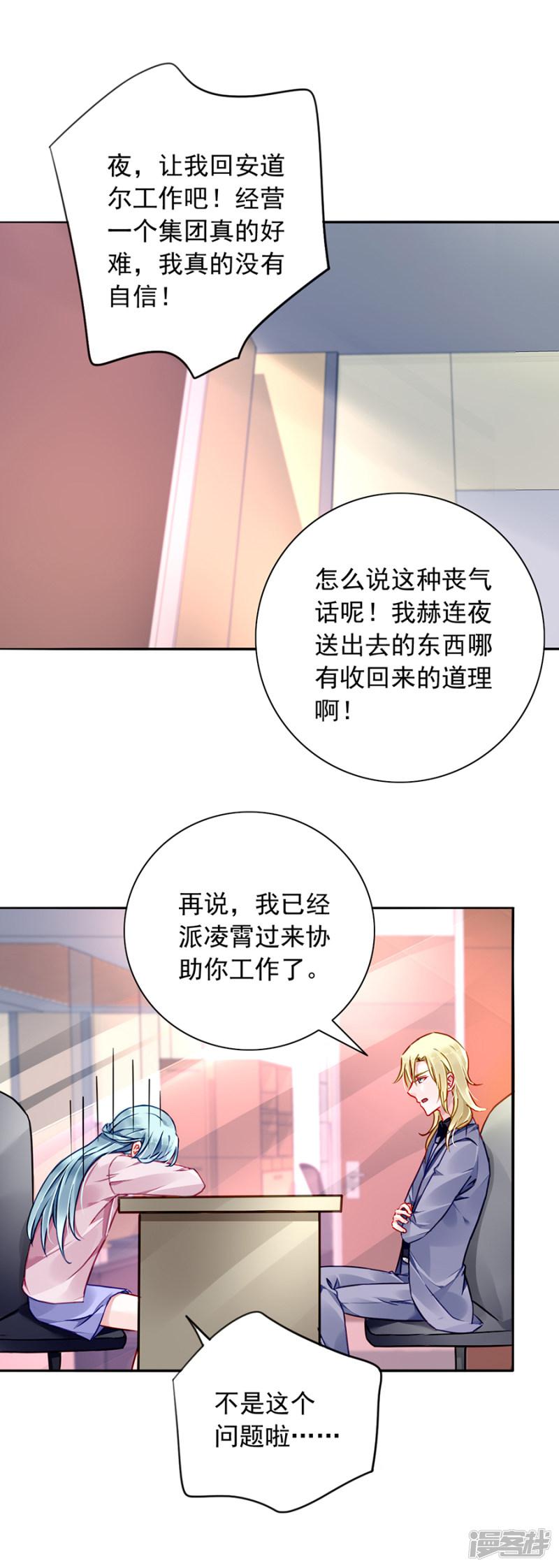 第139话 有什么隐情-19