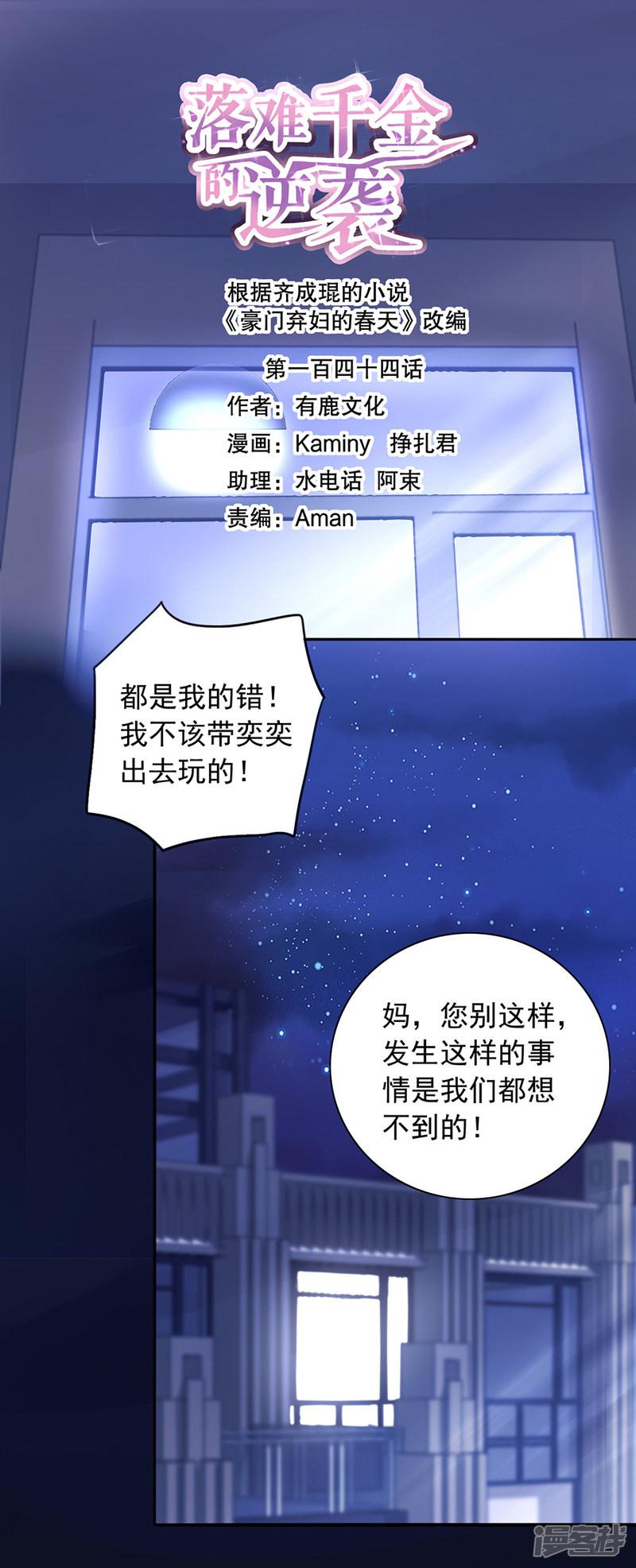 第144话 她不是你妹妹吗？-0